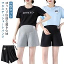 薄手 ハーフパンツ パンツ ショーパン 出産準備 ルームウェア 部屋着 2枚セット 半パン アジャスター 短パン 大きいサイズ 無地 パジャマ 授乳服 ショート...