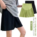 2枚セット ショートパンツ ハーフパンツ 大きいサイズ 産後 マタニティウェア マタニティウェア 短パン ショーパン 薄手 ショート 産前 コットン 無地 パジ...