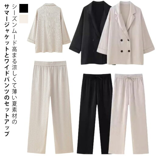セットアップ 2点セット ショート ジャケット サマージャケット ワイドパンツ 長ズボン 半袖 きれいめ 大人 トップス ママスーツ レディース 体型カバー 春 夏 大きいサイズ 二次会 結婚式 卒業式 入学式 30代 ハイウエスト 上品 サマージャケット 40代 50代 ゆったり セットアップ 2点セット ショート ジャケット サマージャケット ワイドパンツ 長ズボン 半袖 きれいめ 大人 トップス ママスーツ レディース 体型カバー 春 夏 大きいサイズ 二次会 結婚式 卒業式 入学式 30代 ハイウエスト 上品 サマージャケット 40代 50代 ゆったり