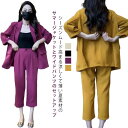 長ズボン 二次会 レディース ショート サマージャケット ジャケット きれいめ 半袖 セットアップ 2点セット トップス ゆったり ママスーツ 体型カバー 春 ワイドパンツ 大きいサイズ 卒業式 結婚式 夏 入学式 大人 ハイウエスト 上品 30代 40代 ワイドパンツ