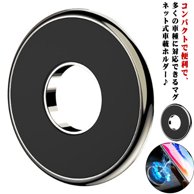 車載ホルダー 2個セット マグネットスマホホルダー iphone スマホスタンド 車載用 スマホホルダー スマホ スマートフォン ホルダー スタンド 携帯ホルダー マグネット カー用品 車用スマホホルダー iPhone Android しっかり固定 カースタンド おしゃれ