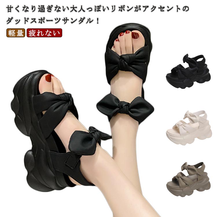 Rakuten - リボン厚底サンダル 美足サンダル ビーチサンダル 厚底 サンダル レディース 軽量 歩きやすい スポーツサンダル ダッドシューズ スポサン リボン フェミニン 厚底サンダル 厚底 ストラップ フラット 歩きやすい 疲れない ライブ フェス 厚底 アウトドア