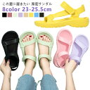 幅広 滑らない 厚底サンダル 滑り止め ビーチサンダル スニーカーサンダル サンダル 海 靴 スポーツサンダル 歩きやすい 美脚 厚底 オフィス スポーツ コン...