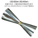 カクテル 目盛り付き ジガーカップ 業務用 オンスカップ メジャーカップ 30ml/45ml ステンレス 計量カップ ステンレス製 30ml/60ml