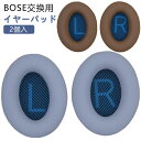 PUレザー製 bose QC25 ヘッドホンカバー ヘッドホンカバー ヘッドホン交換用 イヤーパッド Bose ヘッドホン カバ イヤーパッド qc25 2個セ...