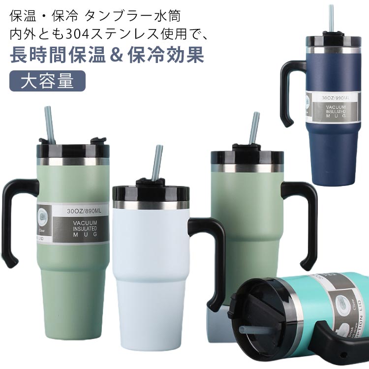 Rakuten - 保温 蓋付き こぼれない ストロー タンブラー ストローボトル タンブラー 大容量 蓋付き 保冷 ドリンクホルダー 大容量 レジャー アウトドア クリスマス ピクニック オフィス プレゼント キャンプ