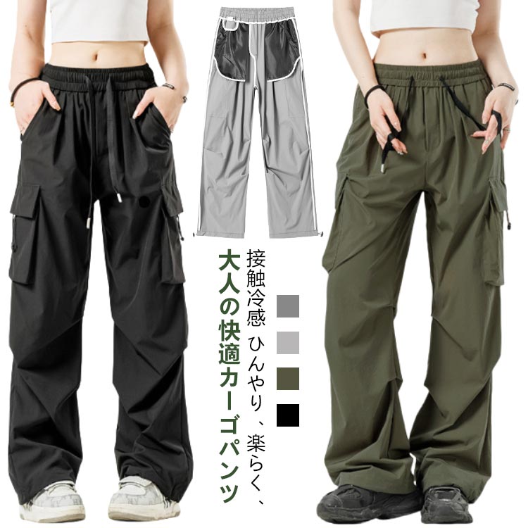 Rakuten - メンズ ズボン メンズ ボトムス 夏 アイスシルクパンツ 作業着 カジュアル 男女兼用 ストレッチパンツ メンズ カーゴパンツ 速乾 カジュアルパンツ キャンプ テーパードパンツ 接触冷感