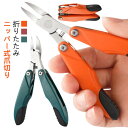 高級 ニッパー 介護 爪切り 巻き爪 ハサミ つめきり 高級爪切り ゾンデ 切りやすい 爪やすり セルフケア 硬い爪 厚い爪 爪 ネイルケア プレゼント ステンレス製 折りたたみ式 高齢者 爪きり(4)
