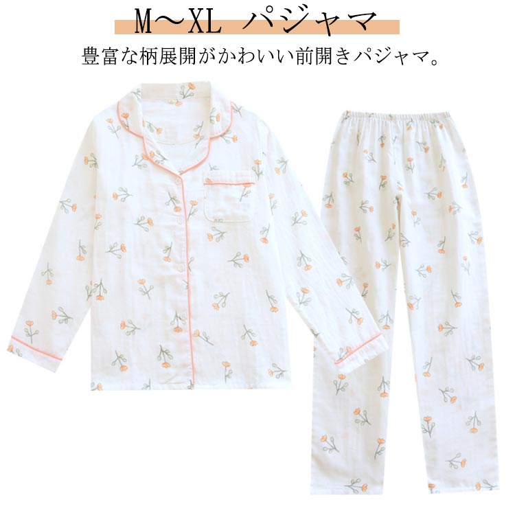 上下セット 長袖 上下 レディース パジャマ パジャマ ルームウェア レディース 冬 春 L 前開き 長袖 綿 秋 ペアパジャマ 入院 シャツパジャマ 新生活 かわいい 総柄 花柄 お揃い M コットン