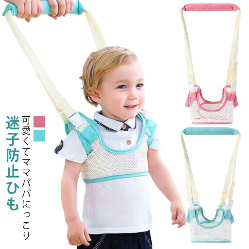 赤ちゃん 羽根 迷子防止紐 ひも セーフティーハーネス メッシュ 迷子防止ひも ハーネス 迷子防止 ベルト 迷子紐 リュック 迷子対策ロープ 天使 迷子防止 ハーネス 子供 用品 迷子 リストバンド ベビー リュック型 ママ 安全 セーフティ セーフティー 散歩 ハーネス 赤ちゃん 羽根 迷子防止紐 ひも セーフティーハーネス メッシュ 迷子防止ひも ハーネス 迷子防止 ベルト 迷子紐 リュック 迷子対策ロープ 天使 迷子防止 ハーネス 子供 用品 迷子 リストバンド ベビー リュック型 ママ 安全 セーフティ セーフティー 散歩 ハーネス