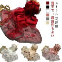 ストール 秋 冷房対策 刺繍 秋用 敬老の日 レディース 春物 秋冬 大判 ガーゼ シルク混 綿 結婚式 花柄 薄手 母の日 uvカット 春夏 母の日のプレゼント 誕生日プレゼント 敬老の日 プレゼント 花柄(4)