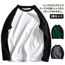 おしゃれ 長袖tシャツ メンズ クルーネック 無地 部屋着 ラグランスリーブ 冬 スポーツ アメカジ スウェット インナー ペアルック カップル ストリート カ...