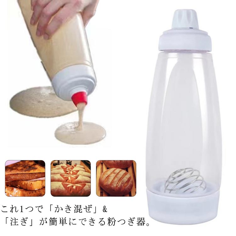 粉つぎ器 ボトル シェイカー たこ焼き 振るだけ 1L たこ焼き作り 振るだけ 広口 ふりふりミキサー パンケーキ作り 目盛り付き 粉つぎ ホットケーキ 簡単調理 かき混ぜ器 簡単 便利 時短 キッチン 調理器具 便利グッズ ボトルタイプ