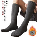 防寒 メンズ ハイソックス 3足組 冷えとり靴下 冷えとり靴下 レディース 吸湿発熱 あったか靴下 暖か 綿混 ソックス 靴下 保温性 秋(4)