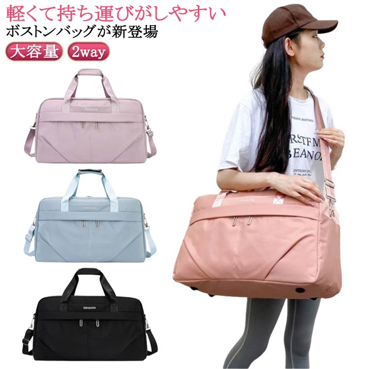 3泊 旅行バッグ 大容量 ボストンバッグ レディース 撥水 軽量 2泊 旅行 折りたたみ キャリーオンバッグ トラベルバッグ 2way 折り畳み 一泊旅行 ボストンバッグ メンズ バッグ スポーツバッグ ジム