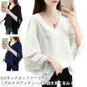 コクーン プルオーバー ブラウス Vネック フレアスリーブ Tシャツ カットソー トップス ドロップショルダー 七分袖 二の腕カバース ビッグシルエット ゆったり 楽ちん 体型カバー 大きいサイズ 送料無料 リラックス カジュアル 着回し 着痩せ