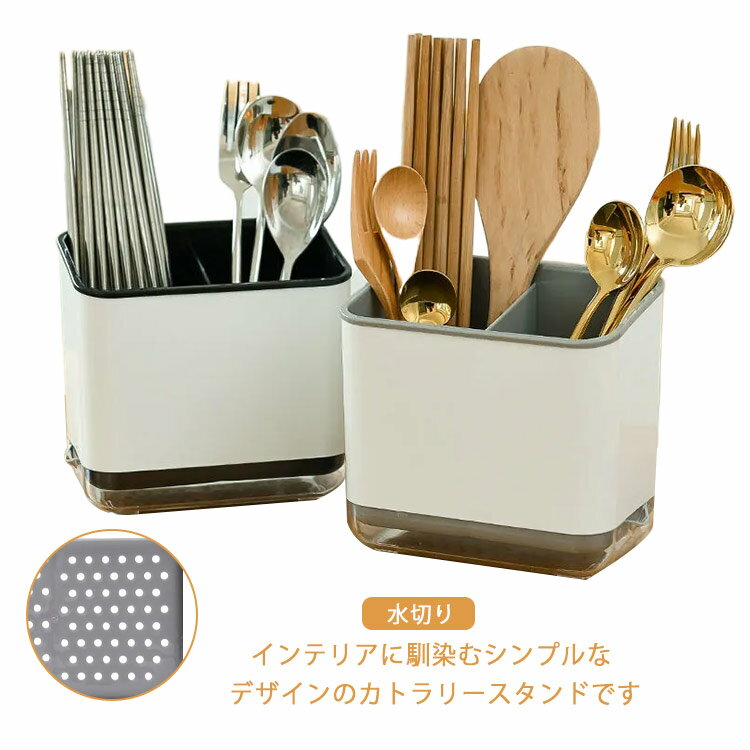箸立て 水切り キッチン 箸スタンド 箸ラック 箸入れ カトラリースタンド 台所 卓上 調理器具 収納 整..