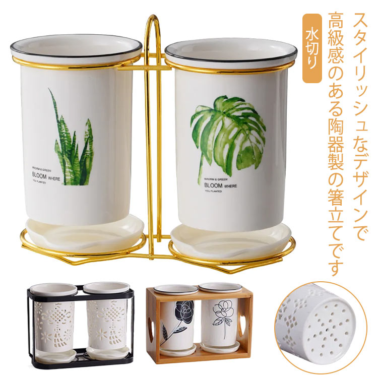 箸立て 陶器 カトラリースタンド 水切り 2個一体型 透かし入り キッチンツールスタンド 箸スタンド 調..