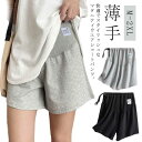 マタニティ パンツ ショートパンツ ハーフパンツ アジャスター 短パン パジャマ 部屋着 夏 春 薄手 ルームウェア ショーパン ズボン 妊婦 半ズボン 産前 ...