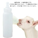 【哺乳瓶*1 乳首*10】 250ml 哺乳瓶 羊 牛 哺乳 哺乳瓶 乳首 家畜用 おしゃぶり ハンドル設計 取っ手付き 牛哺乳瓶 羊哺乳瓶 授乳 清潔 取り外...