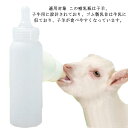 【哺乳瓶*1 乳首*10】 250ml 哺乳瓶 羊 牛 哺乳 哺乳瓶 乳首 家畜用 おしゃぶり ハンドル設計 取っ手付き 牛哺乳瓶 羊哺乳瓶 授乳 清潔 取り外し可能 農場用品 白