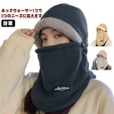 暖かい メンズ フェイスカバー フードウォーマー 厚手 防寒 帽子 レディース フリース フェイスマスク あったか裏ボア フードウォーマー 耳カバー 保温 もこ...