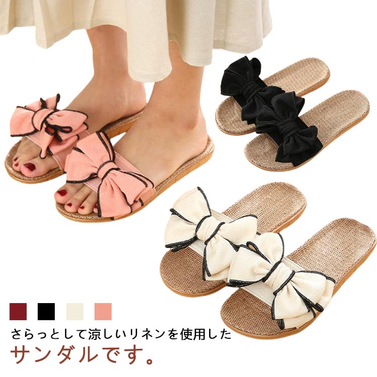 Rakuten - フラットサンダル プール リボン リネン ぺたんこ リネンサンダル 麻 スリッパ レディース ルームシューズ 涼しい 通気 軽量 おしゃれ ビーチサンダル 室内履き リネンサンダル 外履き かわいい 海 おしゃれ ビーチ スリッパ 美脚靴 夏 洗える 来客用