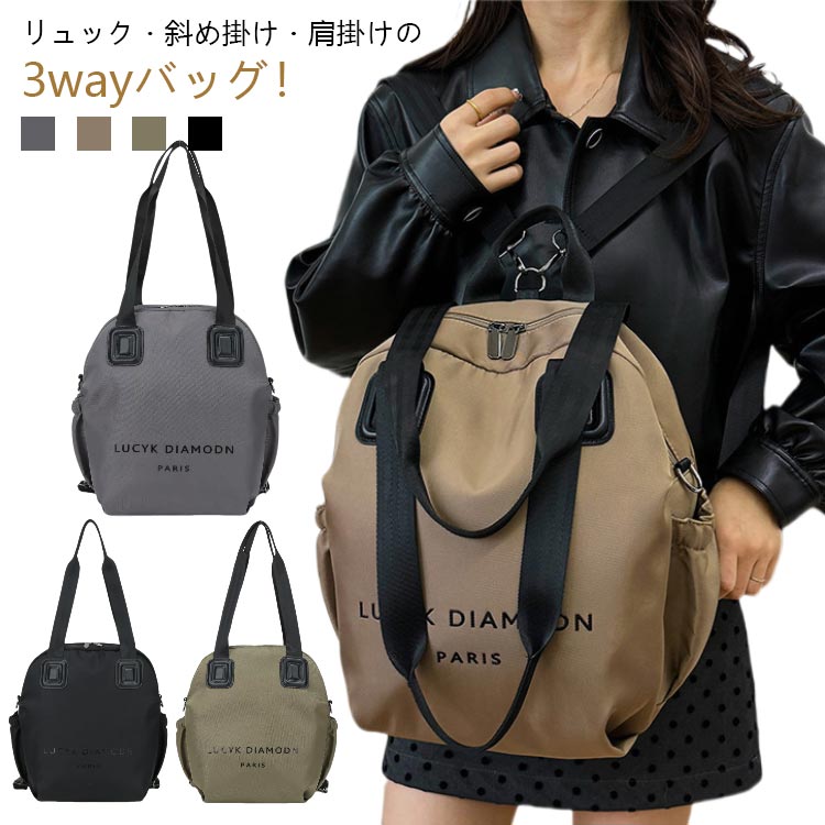 Rakuten - 通勤バッグ 3way 斜め掛けバッグ 撥水 カジュアル 軽い レディース リュック ショルダーバッグ リュックトート 大容量 トートバッグ リュック 多機能バックパック 肩掛けバッグ ナイロンバッグ スクールバッグ 3wayトートリュック
