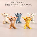 【5個セット】 送料無料 ペン置き ペンおき ネコ ペンホルダー ペンロック 献上型 ネコちゃん 猫グッズ プレゼント 雑貨 ねこグッズ 手工芸品