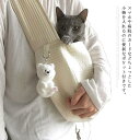 (送料無料)ショルダーバッグ ペットバック 斜めショルダーバッグ キャリーバッグ 犬猫用 ペットキャリー ショルダー ペットスリングバッグ ペット 小型犬猫用 ...
