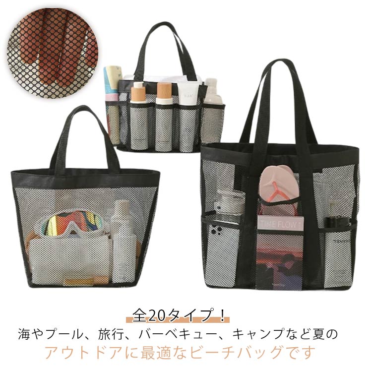 樂天商城 - 温泉バッグ プールバッグ トートバッグ ジム 全20タイプ 大容量 手提げ スパバッグ ビーチバッグ メッシュバッグ 軽量 全20タイプ お風呂バッグ メッシュトートバッグ 温泉 銭湯 プール 砂場 水泳 海水浴 水遊び バッグ スイミングバッグ 折り畳み可能 大きめ