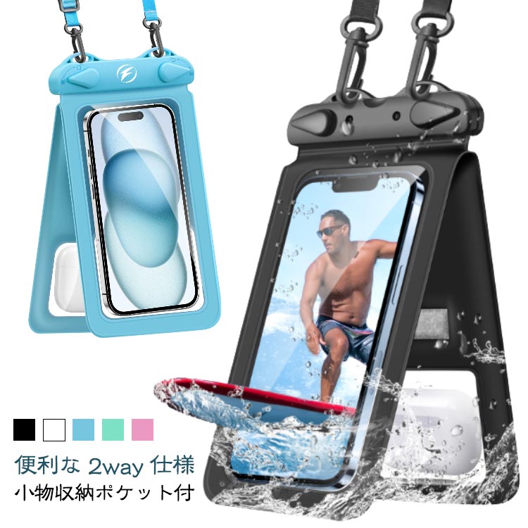 Rakuten - スマホケース 防水 完全防水 携帯防水ケース iPhone android スマホ防水ケース 【2枚セット】 防水 防水iPhoneケース IPX8 2wayポケット小物収納付 小銭 コイン タッチ操作OK 気密性抜群 顔認証対応 ストラップ