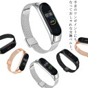 替えバンド Xiaomi Mi Band 5 6 4 3 ステンレス 交換バンド ベルト 一体型 装着簡単 耐衝撃 防水 通気性 合金 ミー バンド シャオミ ス..