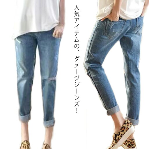 選べる2丈 デニムジーンズ レディース ダメージ デニムパンツ ジーンズ 8分丈 9分丈 ストレート ダメージデニム 小さいサイズ 大きいサイズ クラッシュ 美脚 韓国ファッション 選べる2丈 デニムジーンズ レディース ダメージ デニムパンツ ジーンズ 8分丈 9分丈 ストレート ダメージデニム 小さいサイズ 大きいサイズ クラッシュ 美脚 韓国ファッション