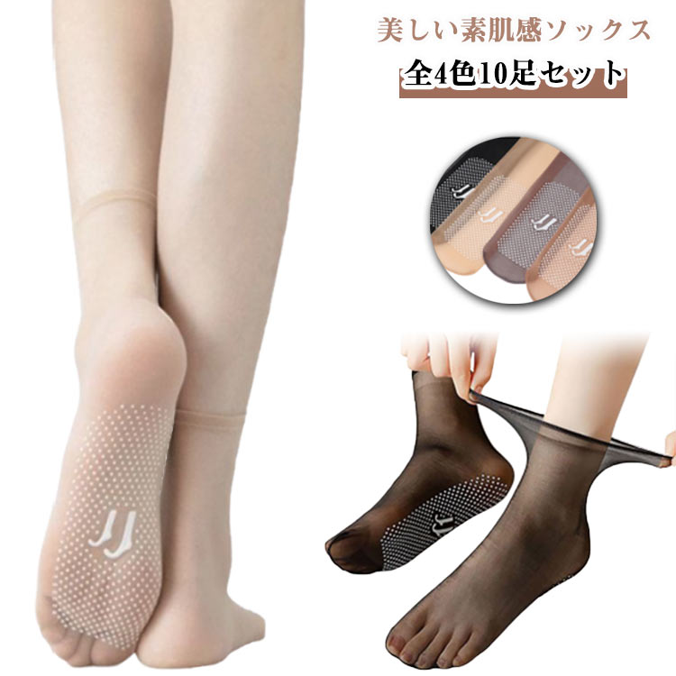 短袜 - 透け ストッキング ショートストッキング ソックス 【10足セット】 くつ下 夏用 素肌感 美脚 クルー丈 女性 靴下 靴下 透明感 薄手 【10足セット】 カバー ストッキングソックス 素足感覚 婦人 大人 可愛い レッグウェア