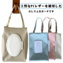 おしりふき おしりふきポーチ お尻拭きケース ウェットティッシュケース 可愛い ウエットテッシュポーチ おしりふきポーチ 手口拭き ポケットティッシュケース ベ...
