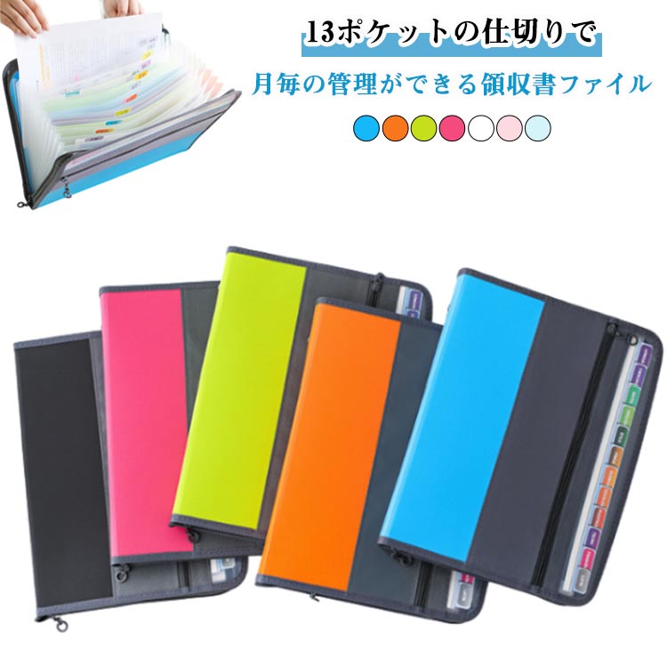 レシートホルダー 家庭管理 ファイル 薄型 蛇腹ファイル 領収書ファイル 持ち運び可能 整理 ファイル A..