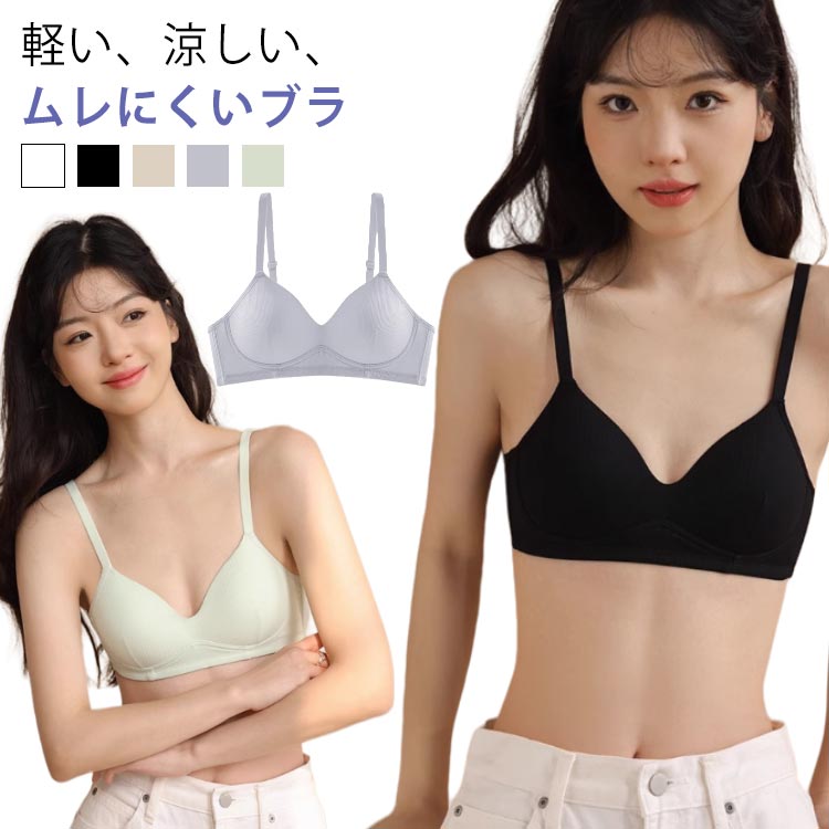 Rakuten - レディース ブラジャー ムレにくい 涼しい 極薄 軽い 大きな胸を小さく見せるブラ 2枚セット ブラジャー 着痩せ ブラ 夏ブラ 胸が小さく見えるブラ 大きいサイズ 下着 吸水速乾