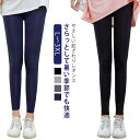 薄手 UVカット レッグウェア レディース ルームウェア レギンス 涼しい 9分丈 大きいサイズ インナー 大きいサイズ スパッツ オールシーズン トール ナチ...