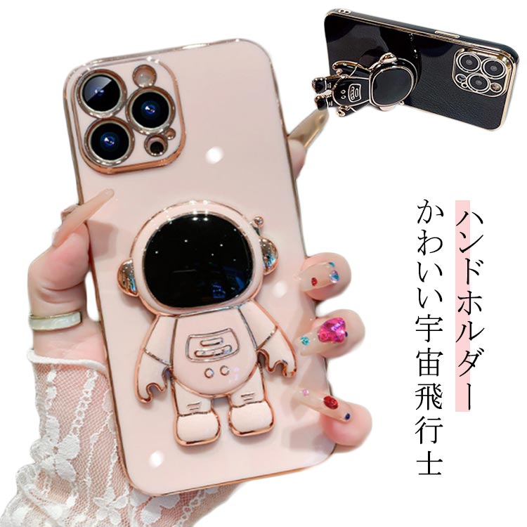 iphone max カバー iphone15 pro ケース スタンド機能 11ケース pro pro 15 ケース ケース 15 Plus iphone13 iPhone tpu iPhone15 可愛い iPhone15pro 宇宙飛行士 落下防止 ハンドホルダー カメラ保護 オシャレ キッズ レーディス astronaut iPhone15