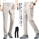 アイスシルクパンツ 接触冷感 ロングパンツ スポーツパンツ ゴルフパンツ メンズ レディース 夏 スウェットパンツ ワークパンツ 冷感 ストレッチ ファスナーポ...