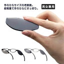 老眼鏡 コンパクト ブルーライトカット 折りたたみメガネ 薄型 度入り pcメガネ スマホ眼鏡 UVカット 紫外線カット パソコン用メガネ 輻射防止 目の疲れを緩和する 携帯用 頭痛の緩和 目に優しい おしゃれ レディース メンズ 男女兼用