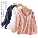 綿麻 カーディガン レディース 薄手 フード付き カーディガン サマージャケット UVカット 日焼け止め リネン コットン パーカー 長袖 薄手 冷房対策 日焼け対策 通勤 オフィス ラッシュガード 日よけ ホワイト ピンク ネイビー(4)
