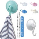 吸盤フック 10個セット 壁掛けフック おふろ 吸盤フック 強力 真空 穴あけ不要 防水 耐久 繰り返し使える 耐荷重性 玄関 キッチン バスルーム 浴室フック...