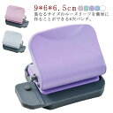 穴あきパンチ 多穴パンチ ゲージパンチ 穴あけパンチ ルーズリーフパンチ あなあけパンチ A4/B5/A5対応 6穴 コンパクト DIY 使いやすい 文房具 事務用品 手帳作り 手芸 書類 ホワイト パープル グリーン ブルー ピンク
