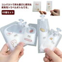 40個セット 旅行 液体 ボトル 詰め替え パウチ 使い捨て 仕分け 小分け 容器 便利グッズ 詰め替え容器 小分けボトル 使い回し 漏れ防止 省スペース 密封...