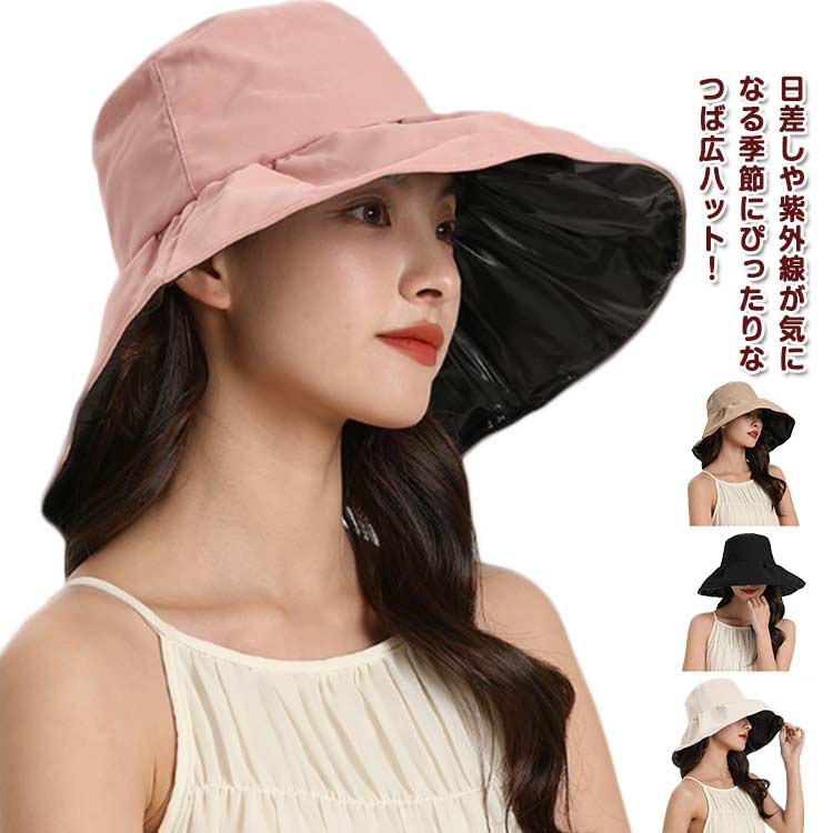 日除け帽子 小顔帽子 レディース UVカット おしゃれ 女優帽 UVカット帽子 つば広帽 日よけ 紫外線 折りたたみ つば広 uv 遮光 春 夏 54-59cm ハット ぼうし 紫外線対策 熱中症 かぶーる日傘 アウトドア 海 あご紐つき 調整可能 かわいい