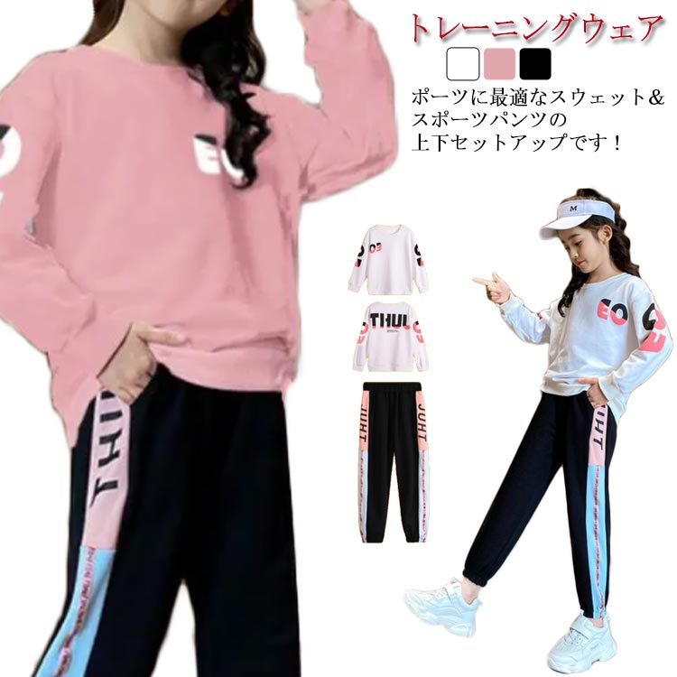 ジャージ 上下セット キッズ 女の子 フィラ FILA 子供服 スポーツウェア トレーニング かわいい 運動会 林間 通学 ブランド kids 旅行 女子 運動 クラブ G6550