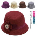 帽子 シニア 花モチーフ ハット 春夏 レディース 送料無料 紫外線対策 UVカット 紫外線対策 ツバ 帽子 女性 アウトドア 通気 涼しい 祖母 母の日 敬老...
