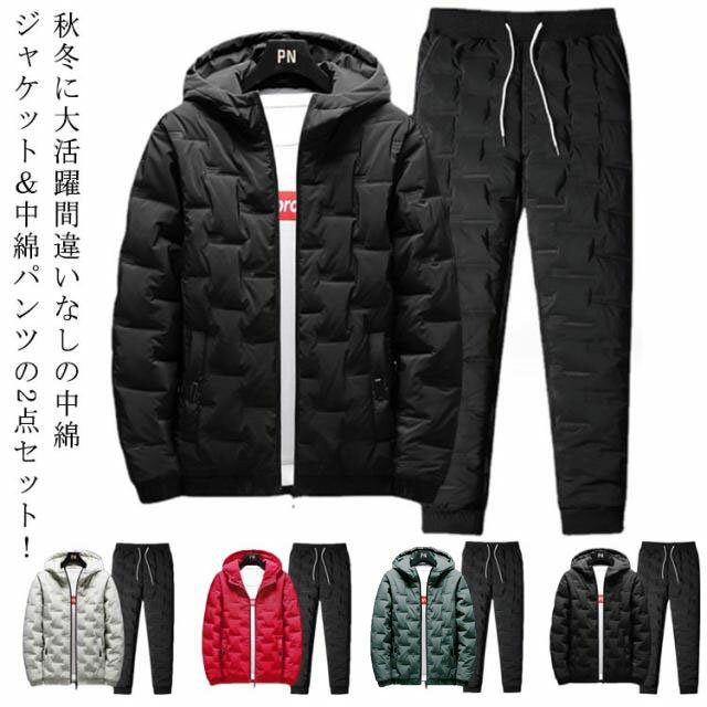 セットアップ 中綿ジャケット メンズ 冬物 中綿パンツ 上下セット アウター 2点セット 防寒着 厚手 保温 ジョガーパンツ 長ズボン 極暖 大きいサイズ 暖かい M-5XL カジュアル スポーツ
